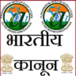 indianconstitution android application logo